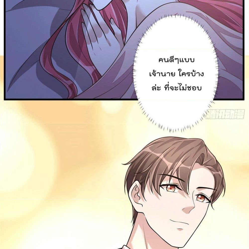Husband, I want to eat you! page 20