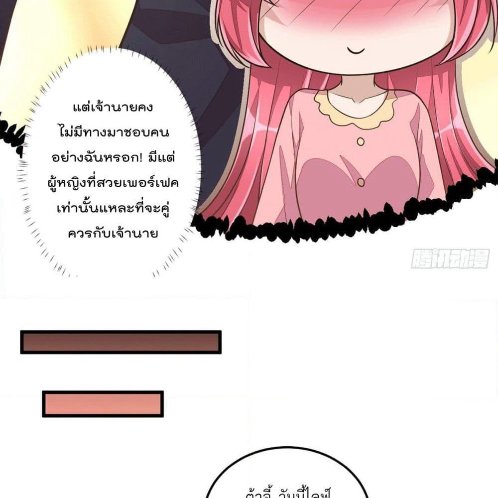 Husband, I want to eat you! page 22