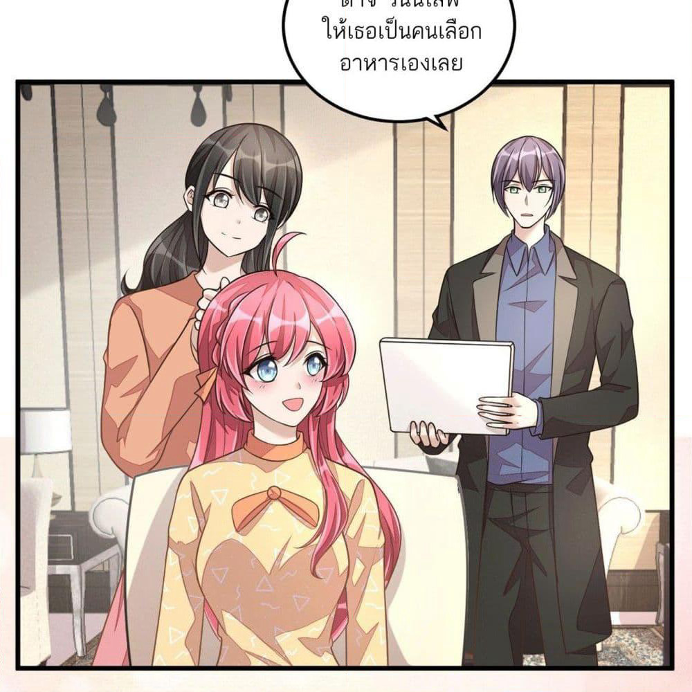 Husband, I want to eat you! page 23