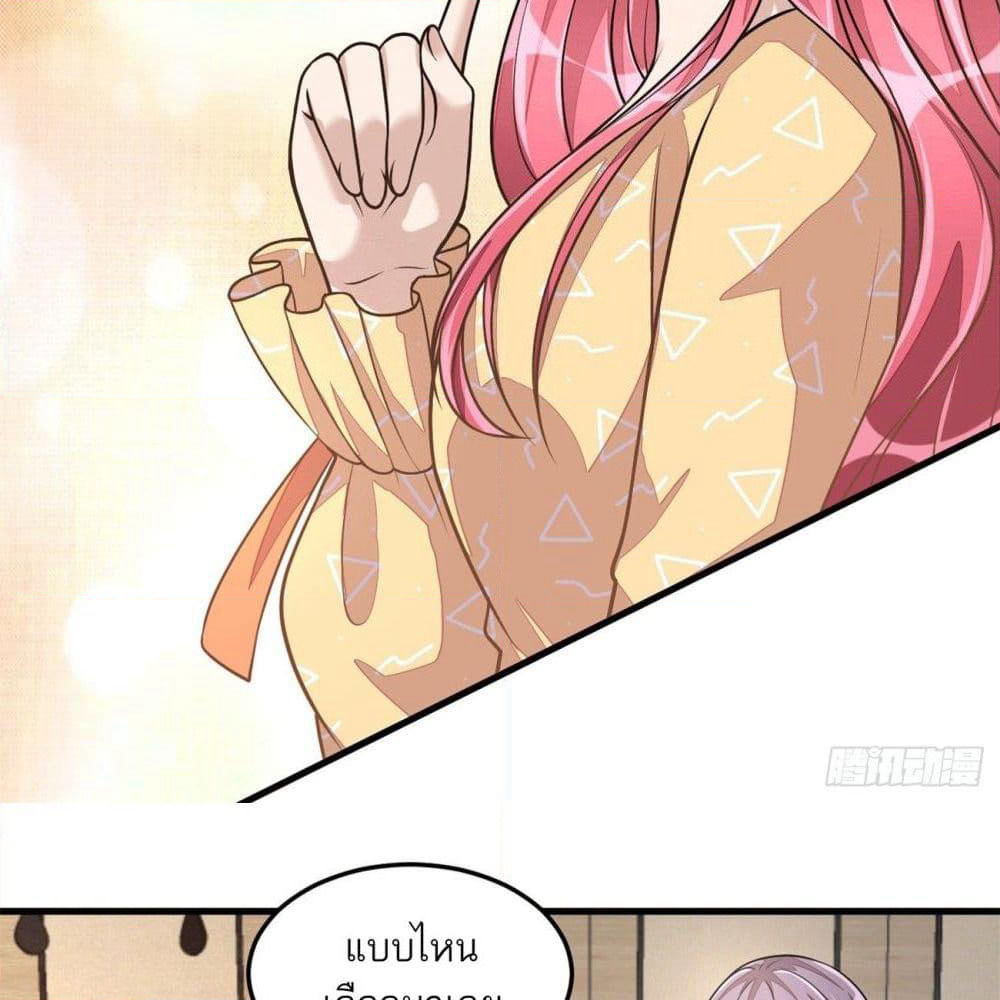 Husband, I want to eat you! page 25