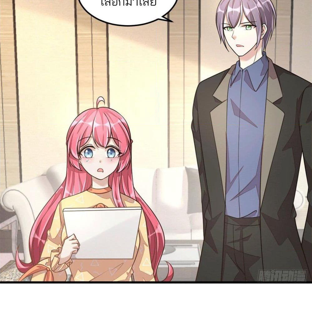 Husband, I want to eat you! page 26