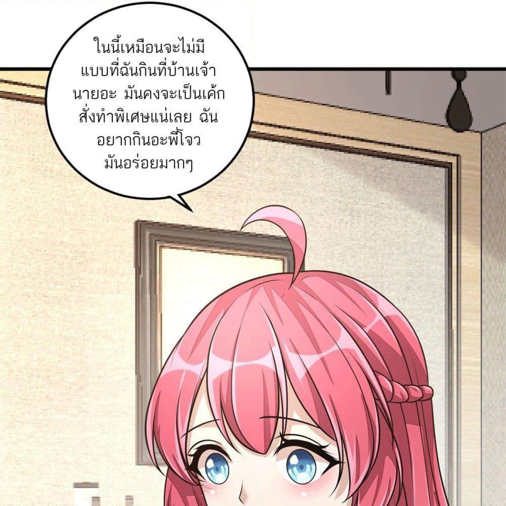 Husband, I want to eat you! page 27