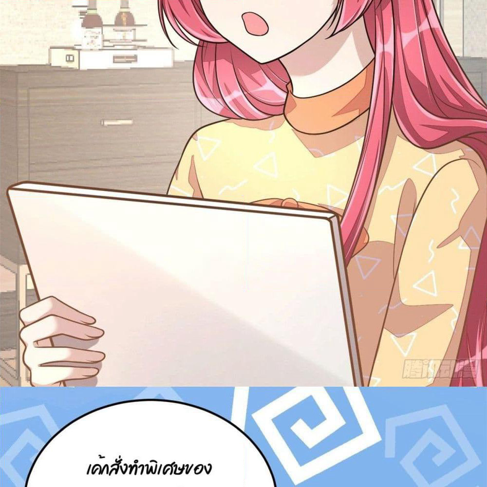 Husband, I want to eat you! page 28