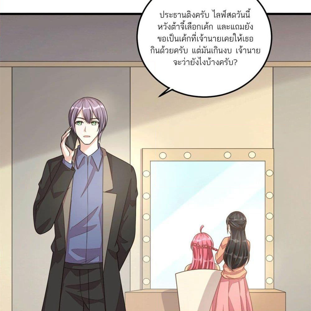 Husband, I want to eat you! page 30