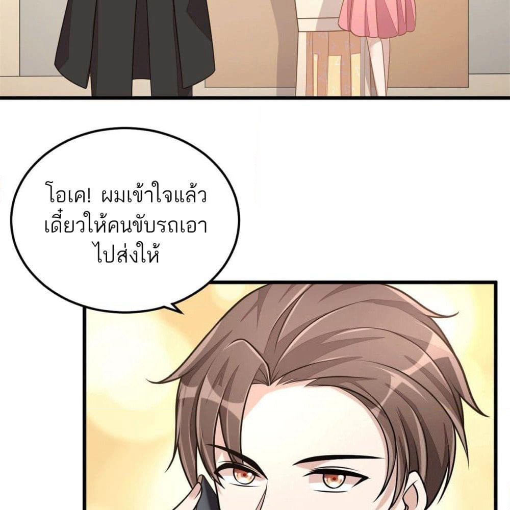 Husband, I want to eat you! page 31