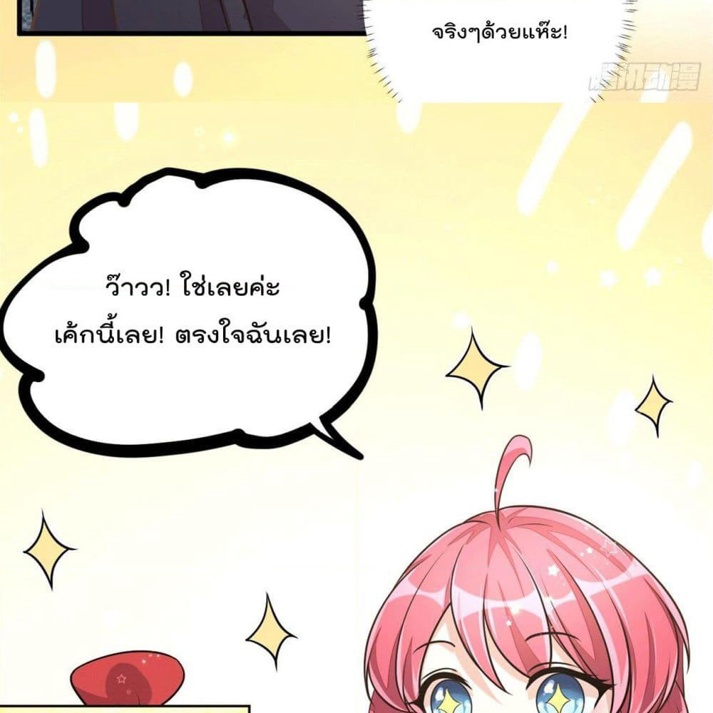 Husband, I want to eat you! page 34
