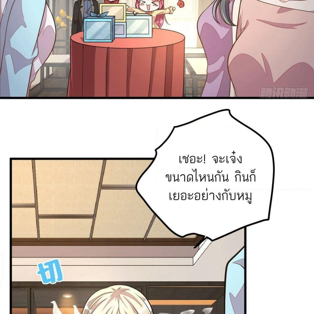 Husband, I want to eat you! page 37