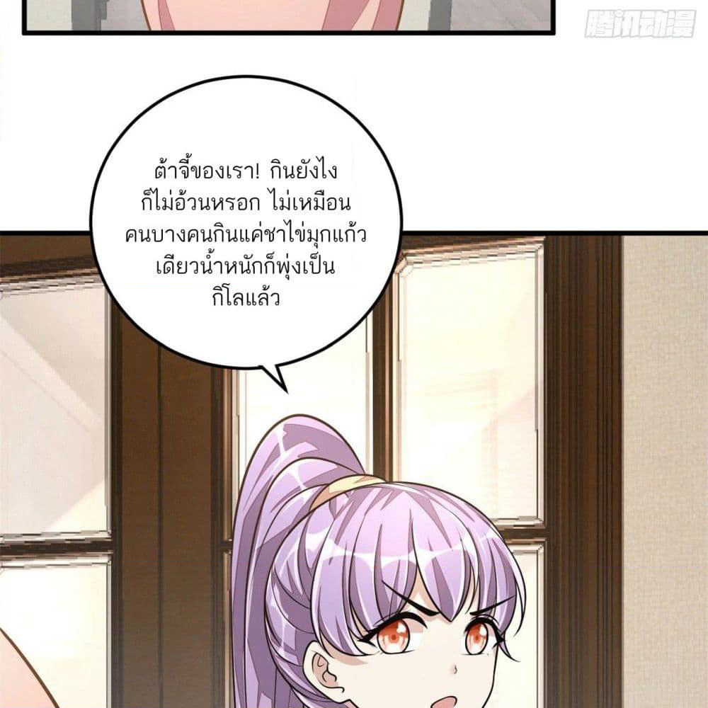 Husband, I want to eat you! page 39