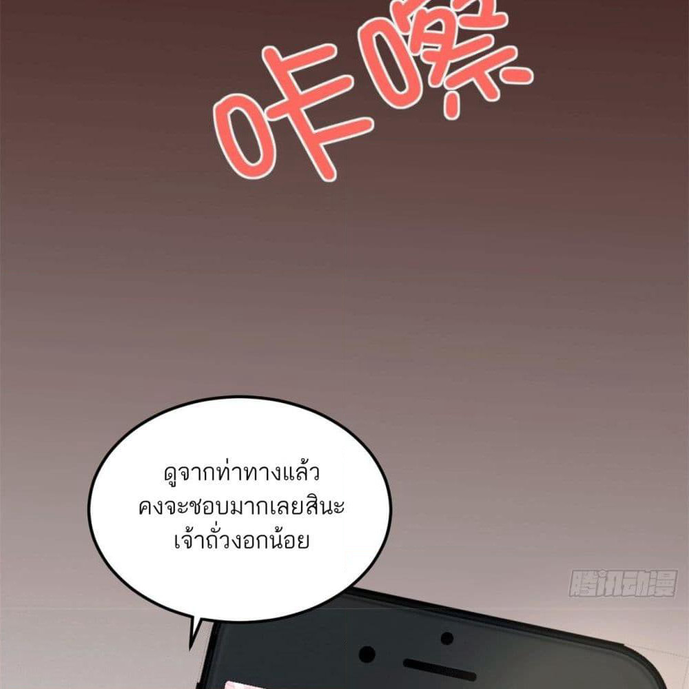Husband, I want to eat you! page 43
