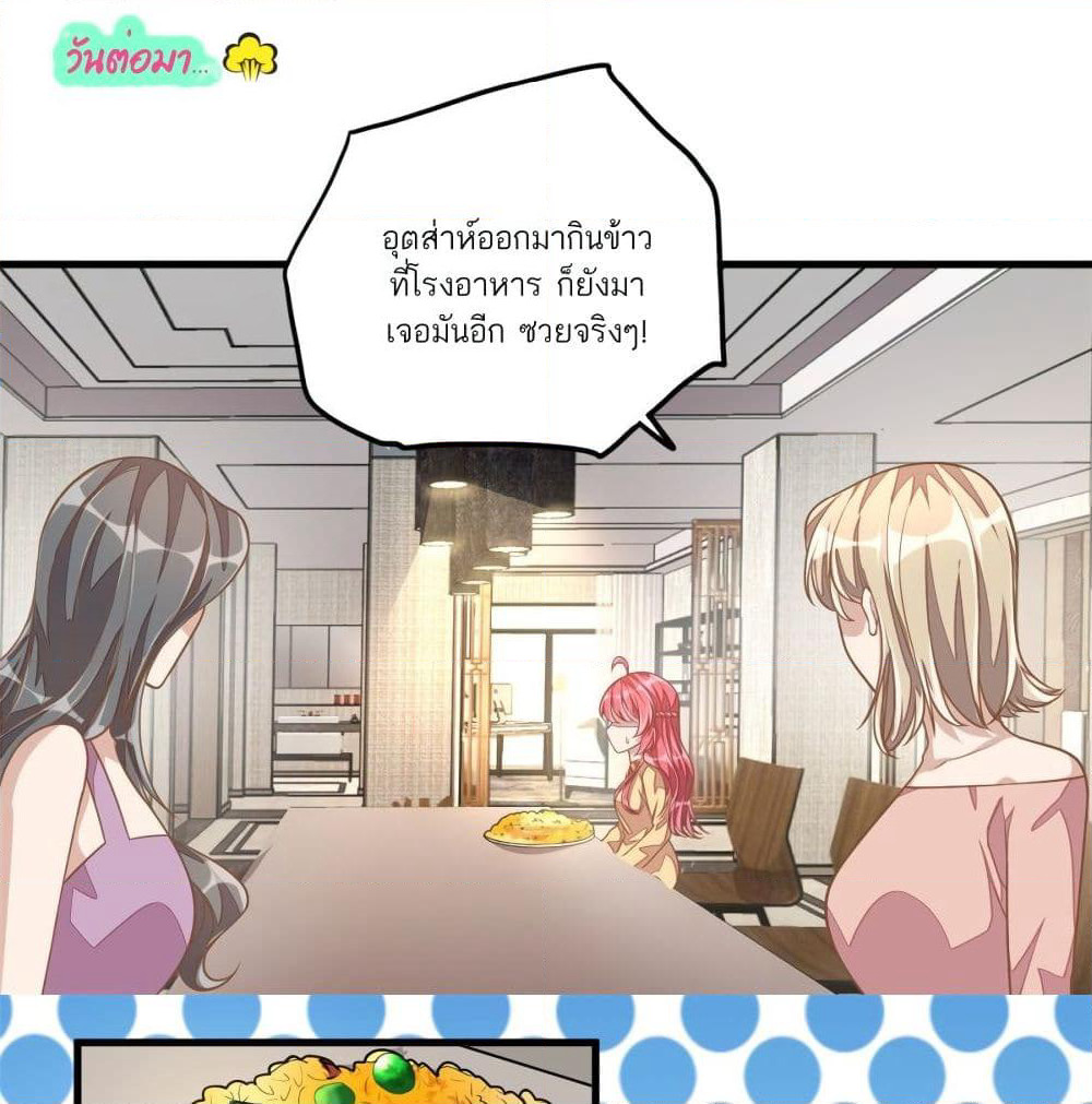 Husband, I want to eat you! page 2
