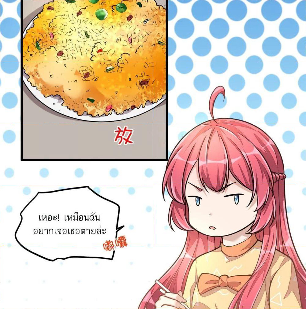 Husband, I want to eat you! page 3