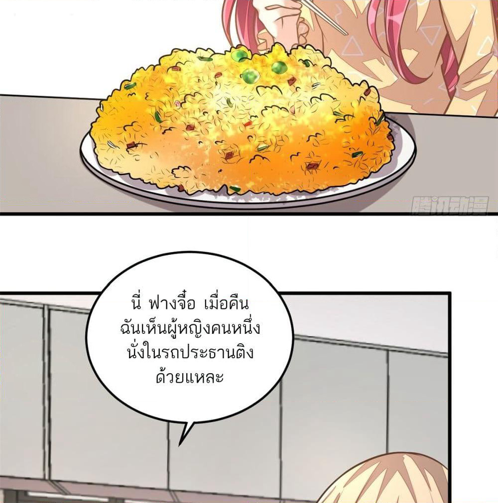 Husband, I want to eat you! page 4