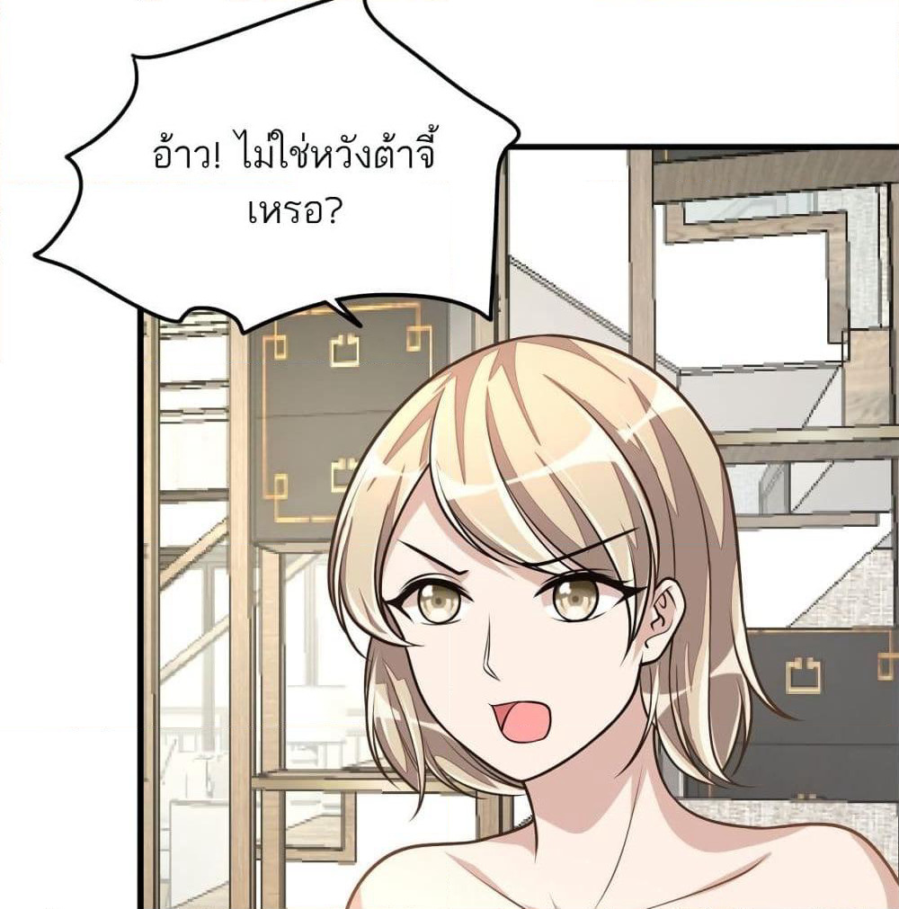 Husband, I want to eat you! page 6