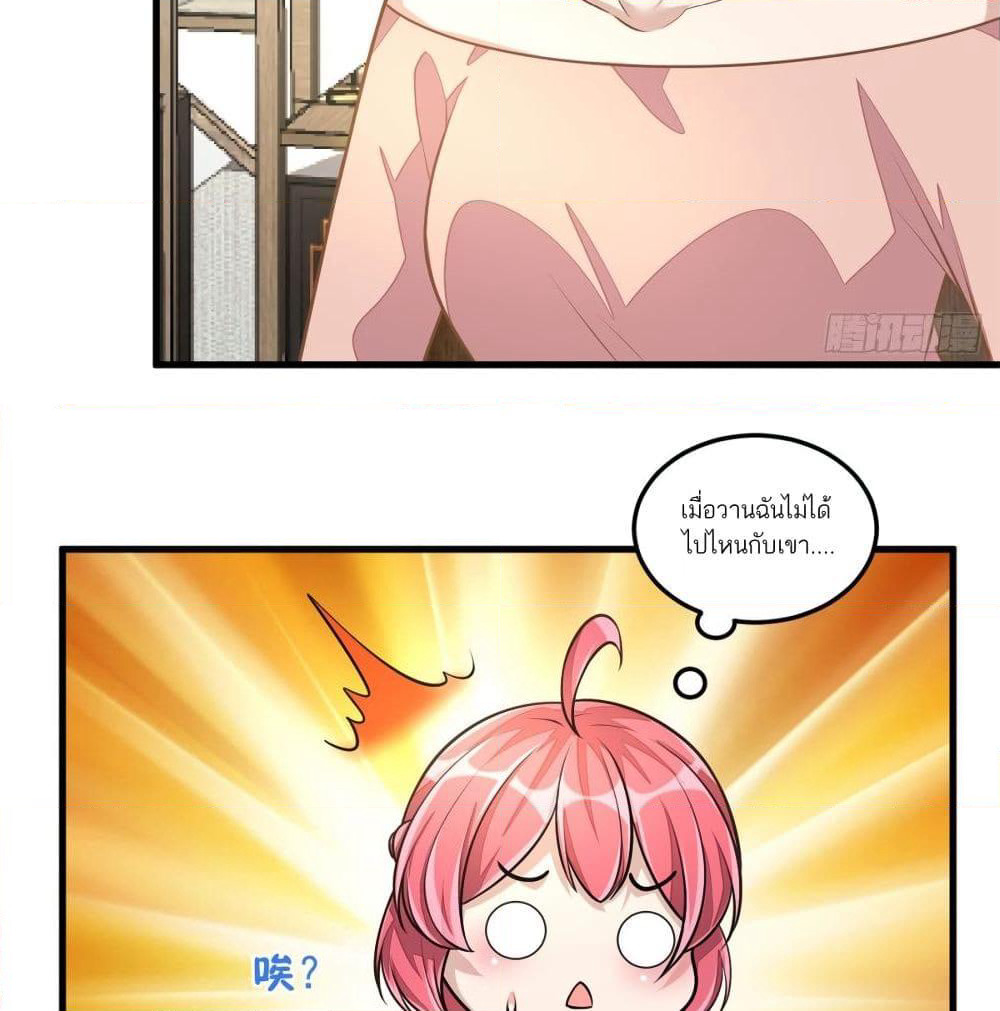 Husband, I want to eat you! page 7
