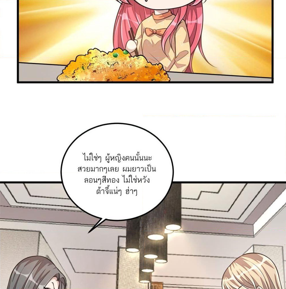 Husband, I want to eat you! page 8