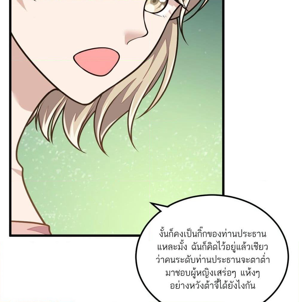Husband, I want to eat you! page 10