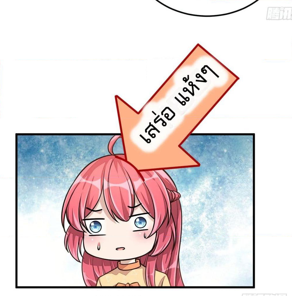 Husband, I want to eat you! page 11