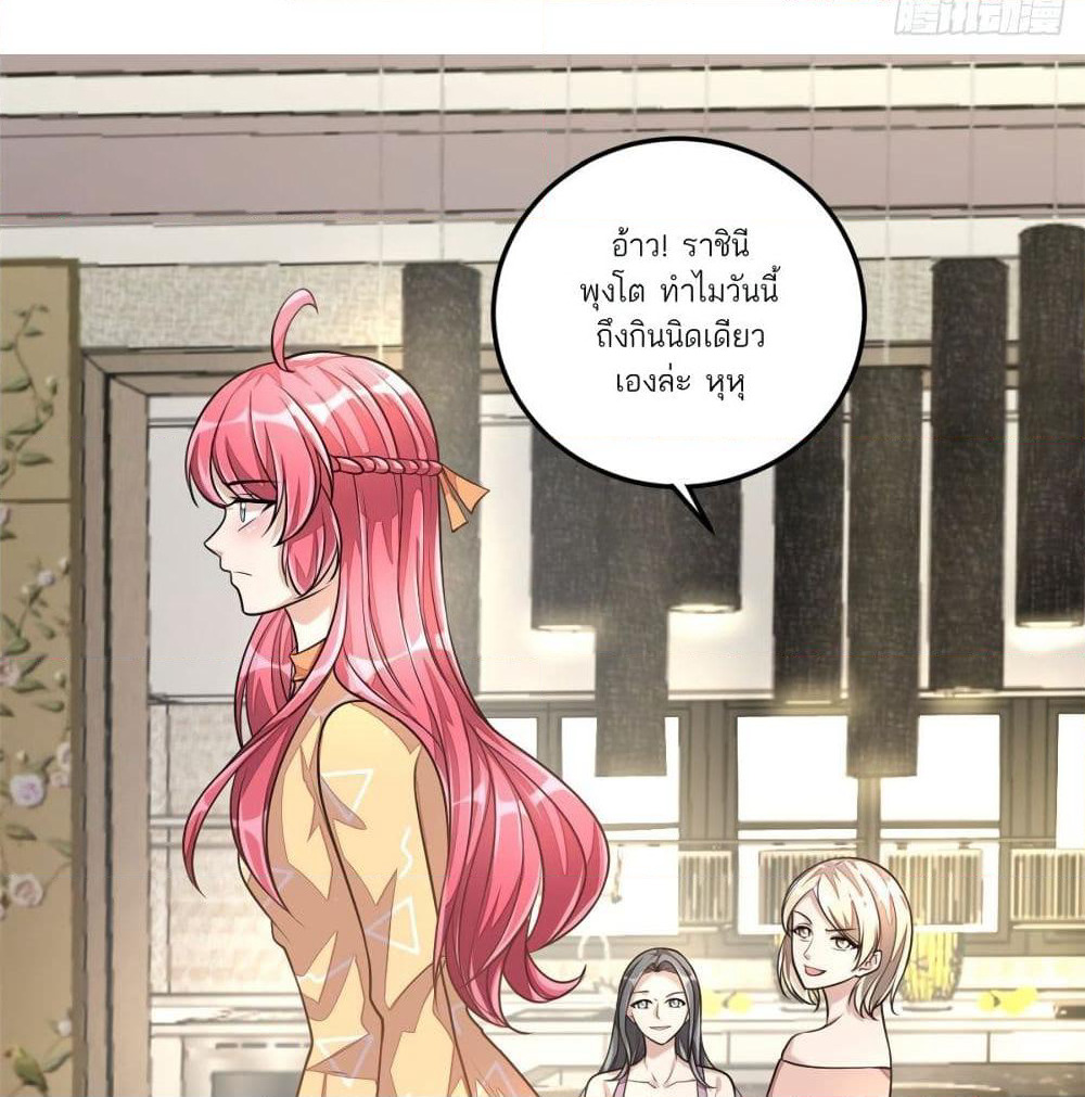 Husband, I want to eat you! page 12