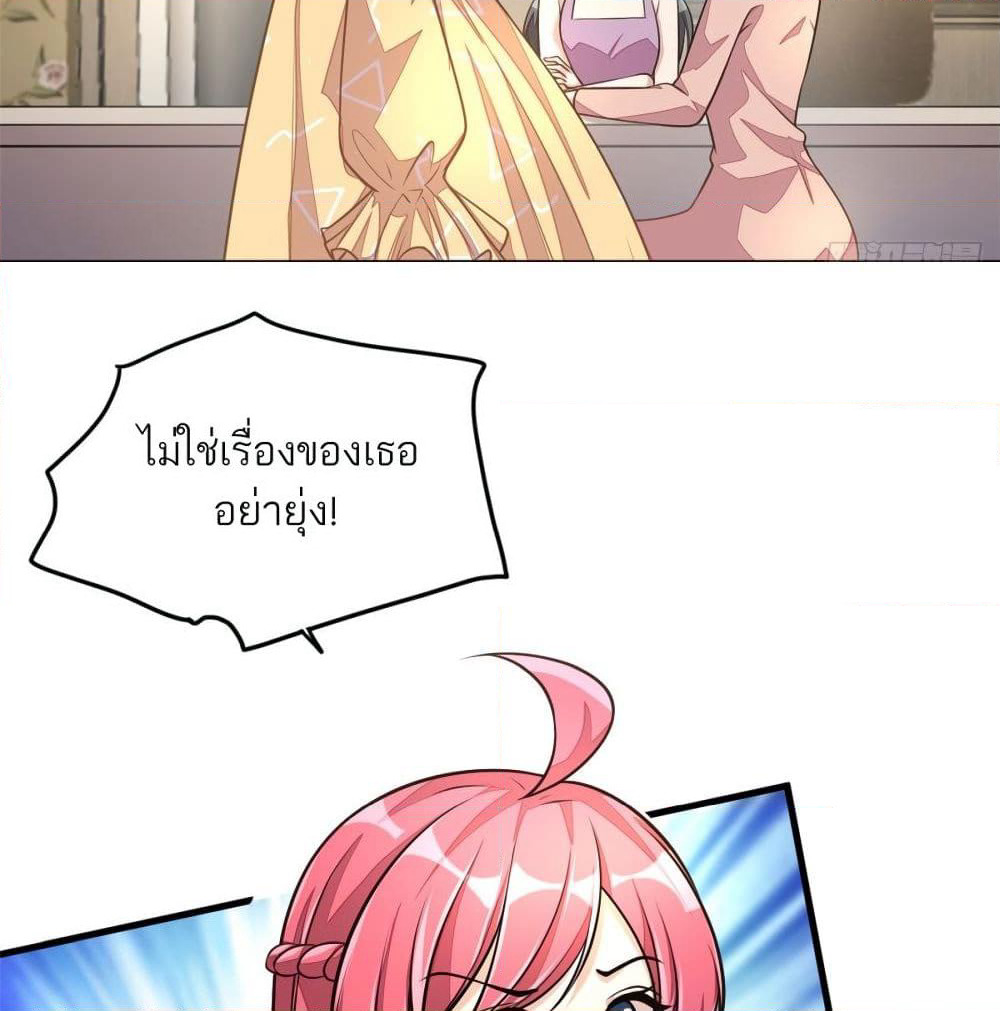 Husband, I want to eat you! page 13