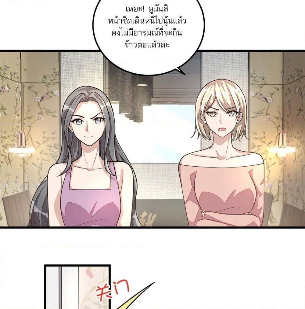 Husband, I want to eat you! page 15