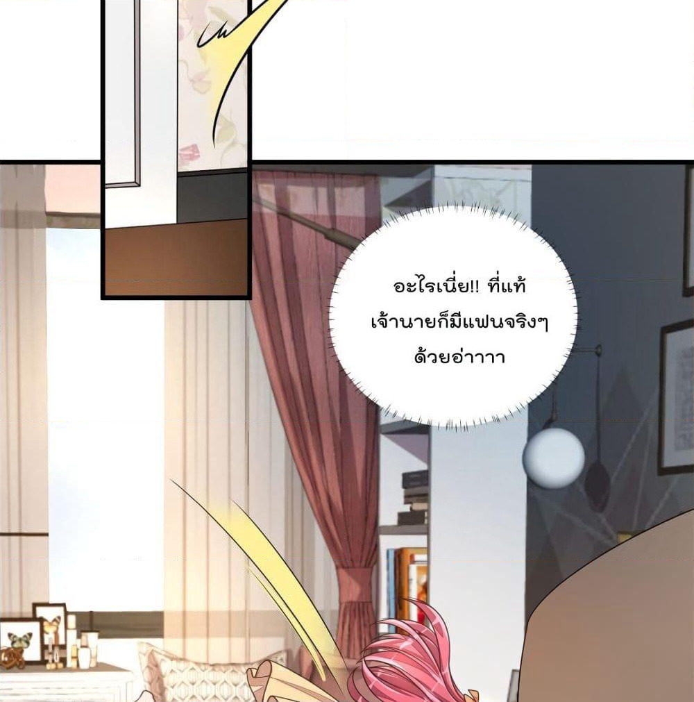 Husband, I want to eat you! page 16