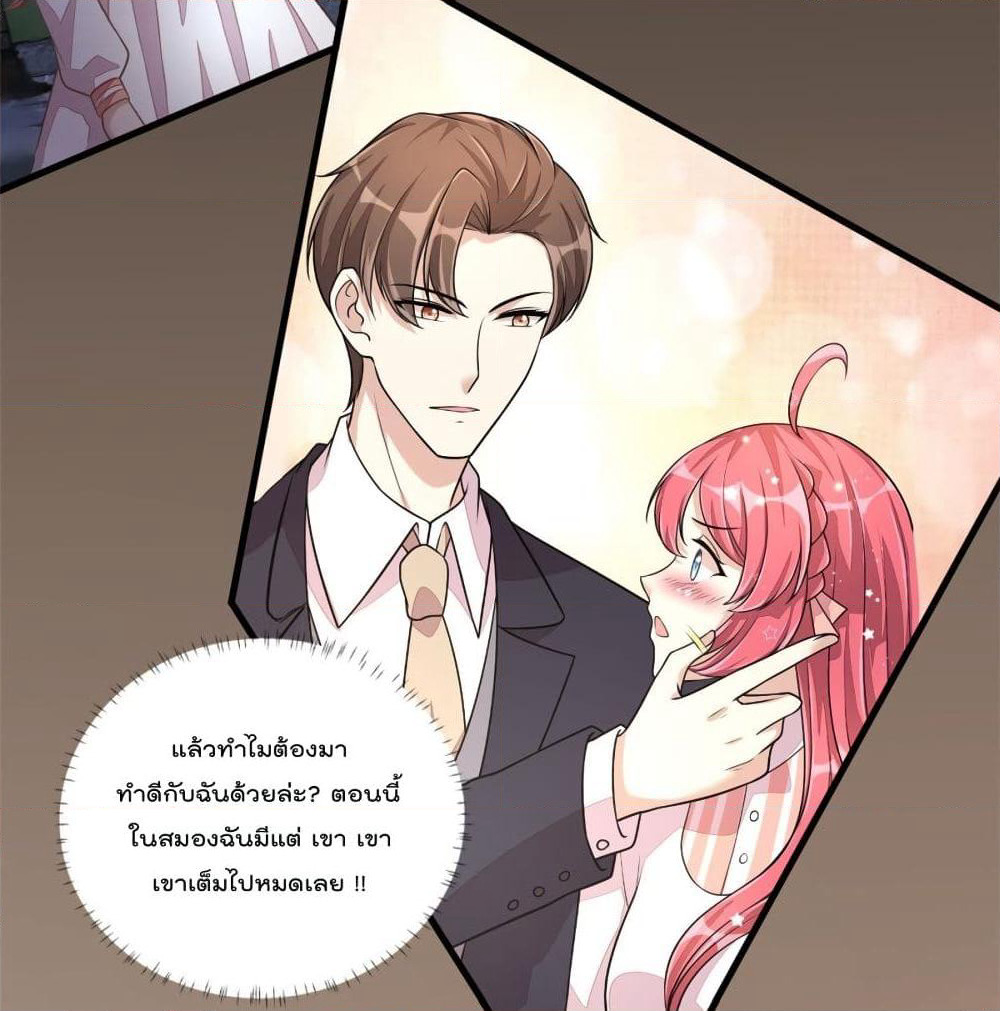 Husband, I want to eat you! page 19