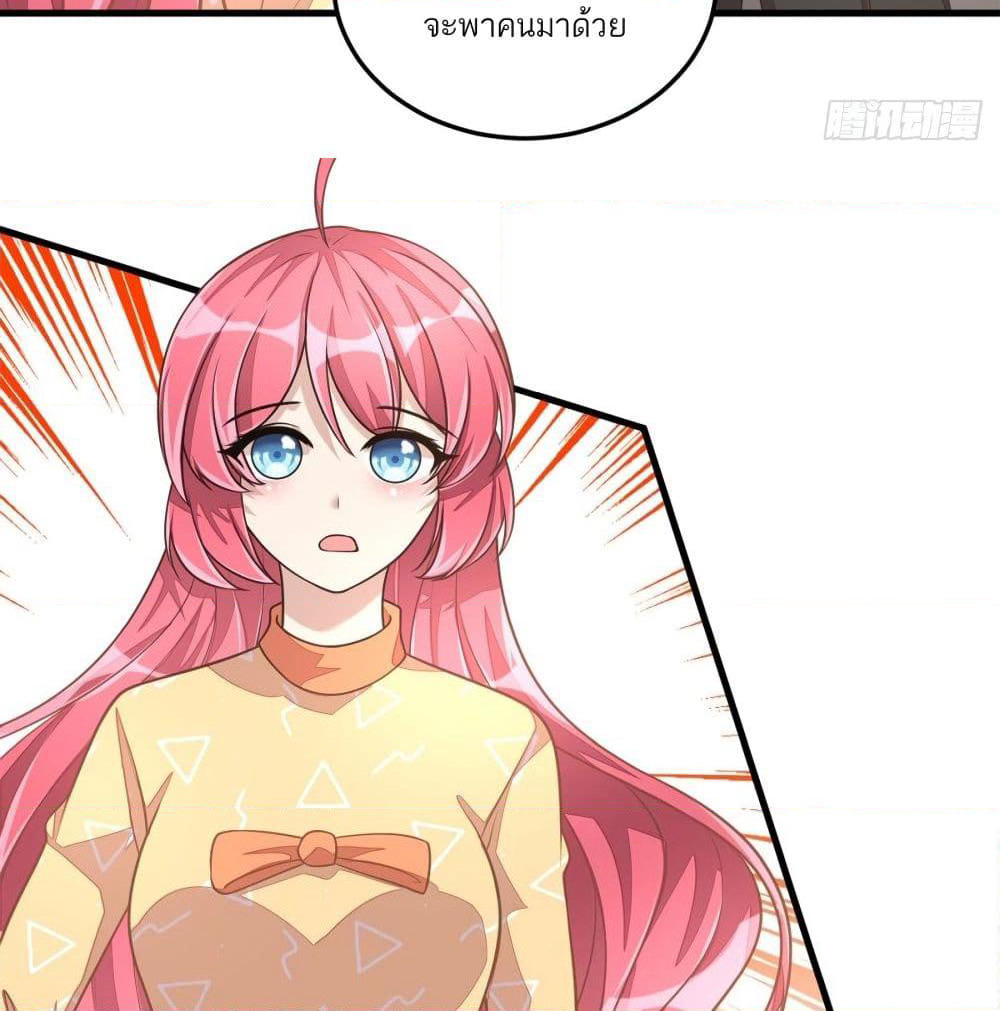 Husband, I want to eat you! page 25