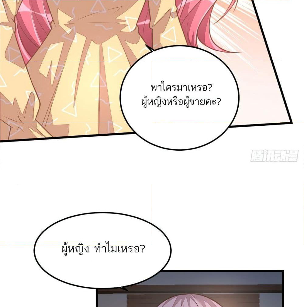 Husband, I want to eat you! page 26