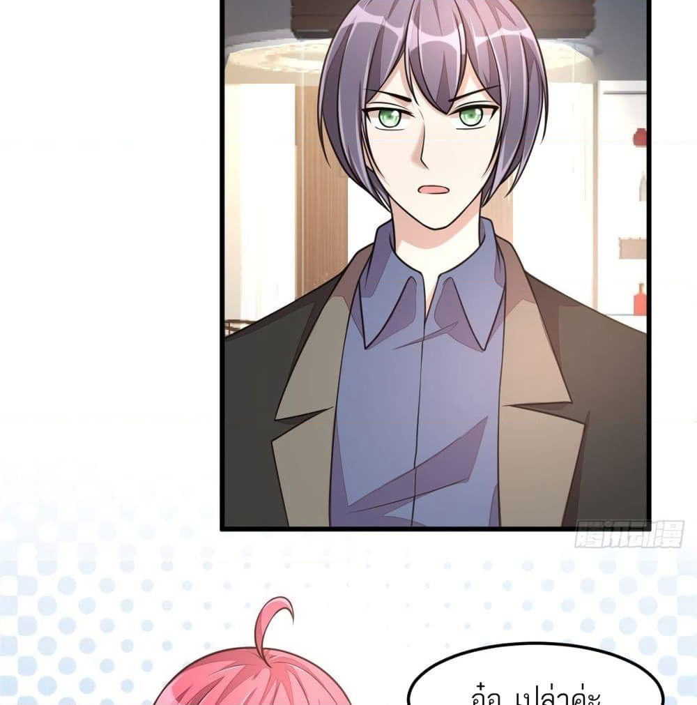 Husband, I want to eat you! page 27