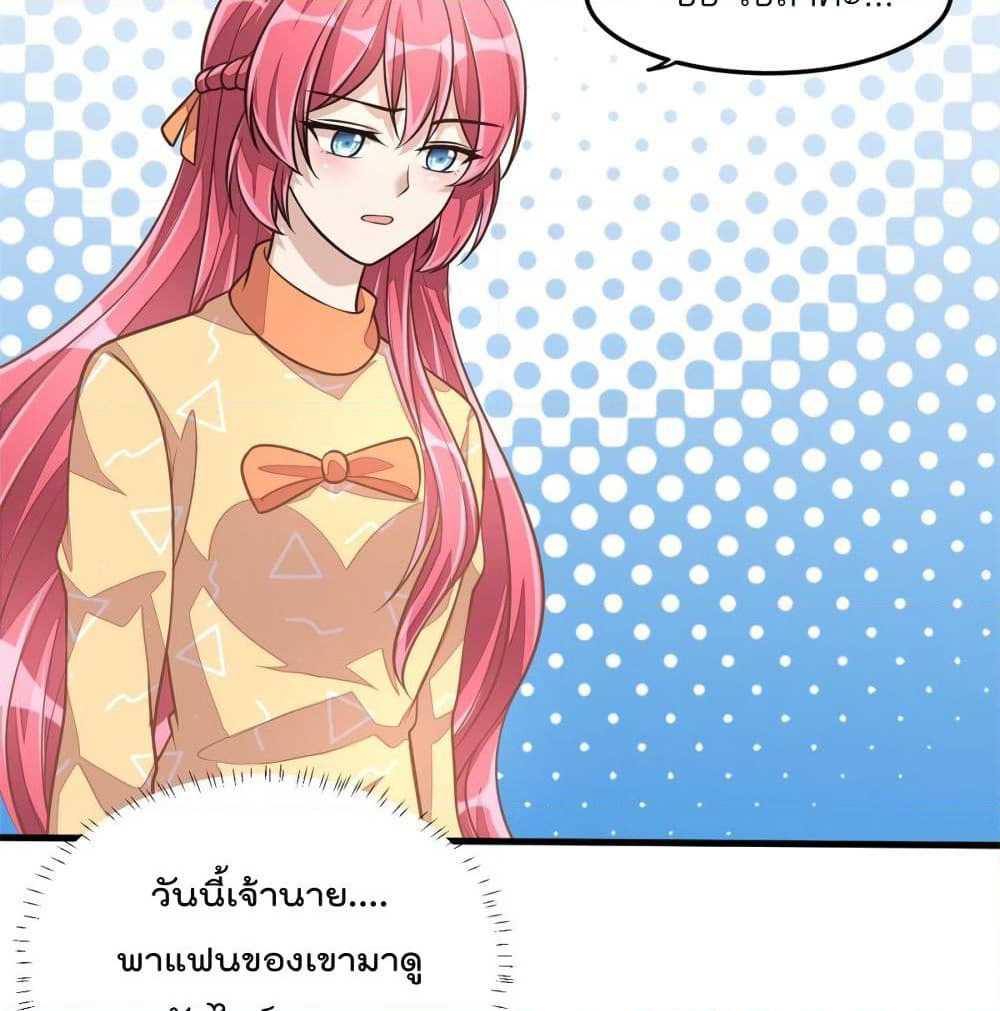 Husband, I want to eat you! page 28