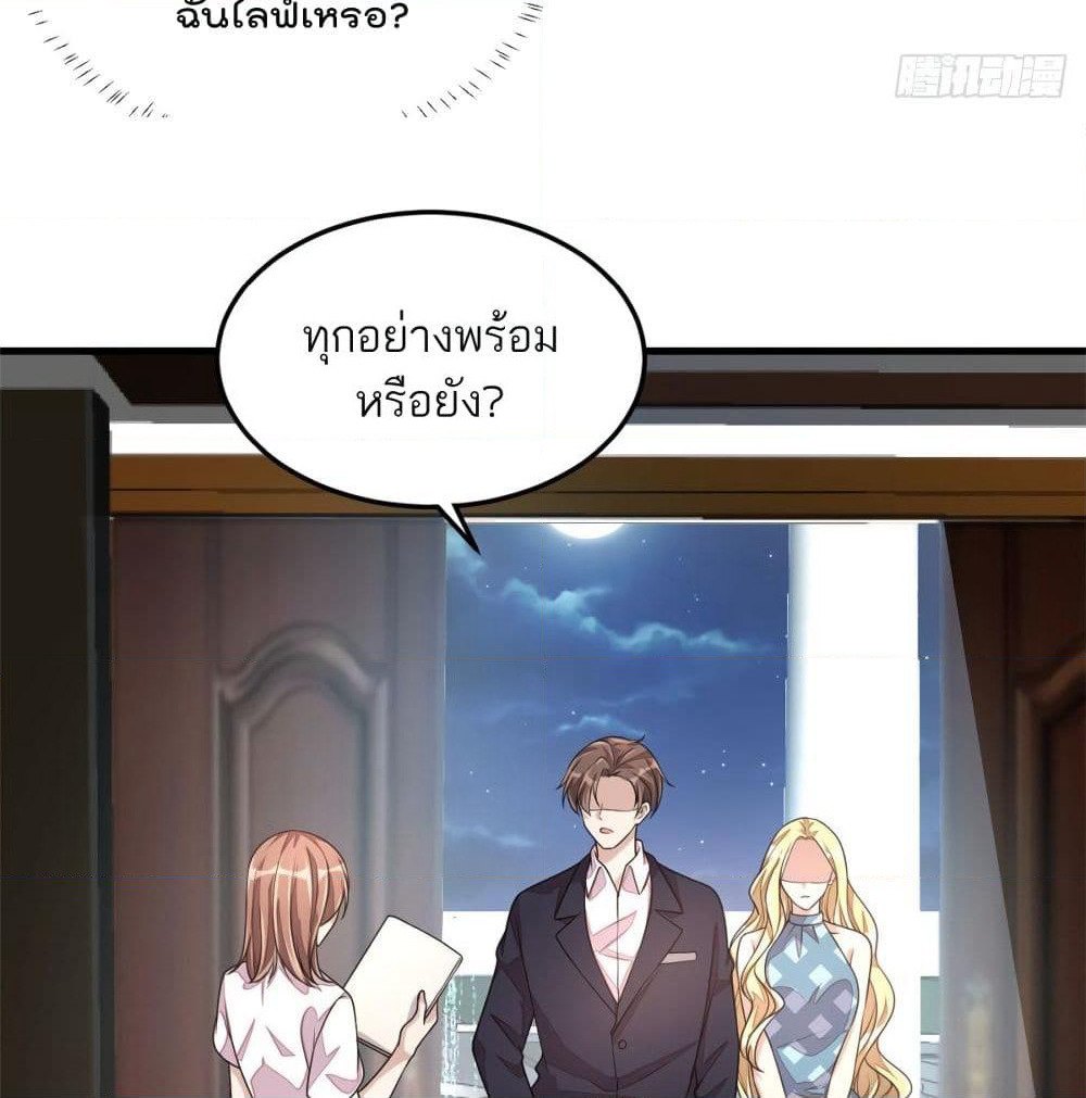 Husband, I want to eat you! page 29