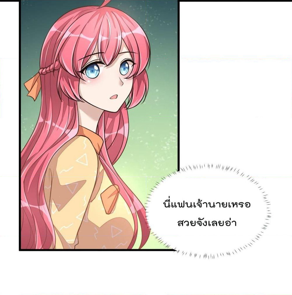 Husband, I want to eat you! page 31