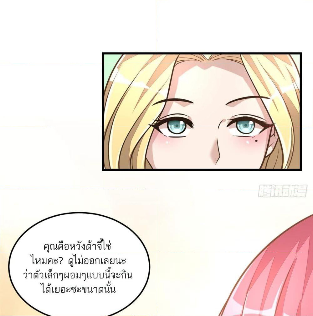 Husband, I want to eat you! page 32