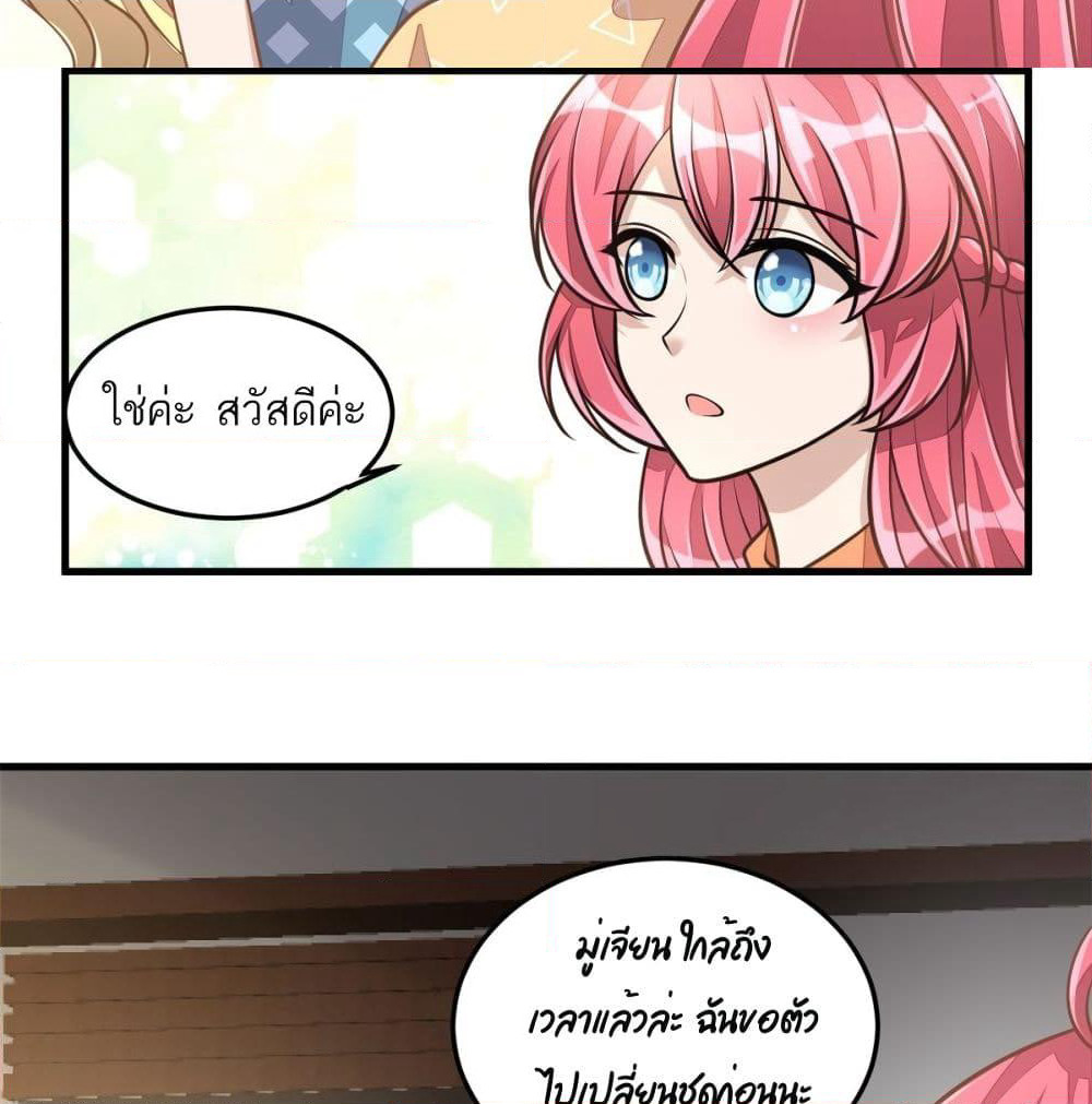 Husband, I want to eat you! page 34