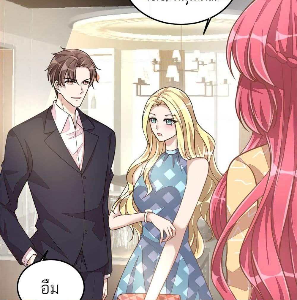 Husband, I want to eat you! page 35