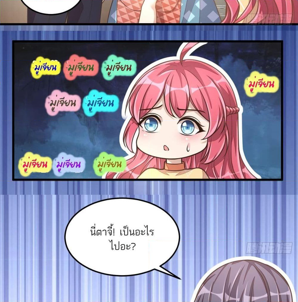 Husband, I want to eat you! page 36