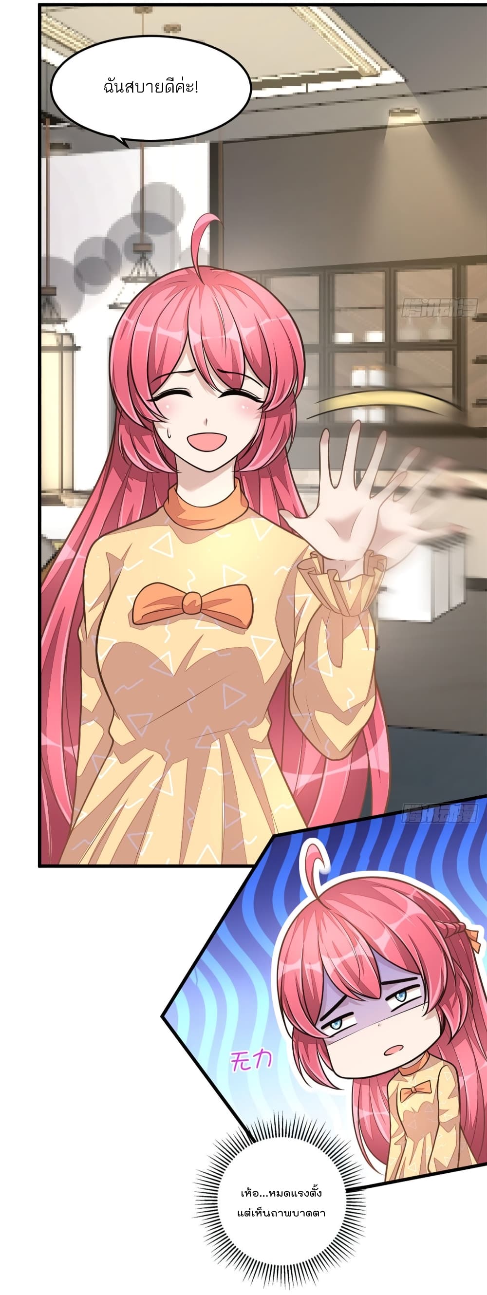 Husband, I want to eat you! page 4
