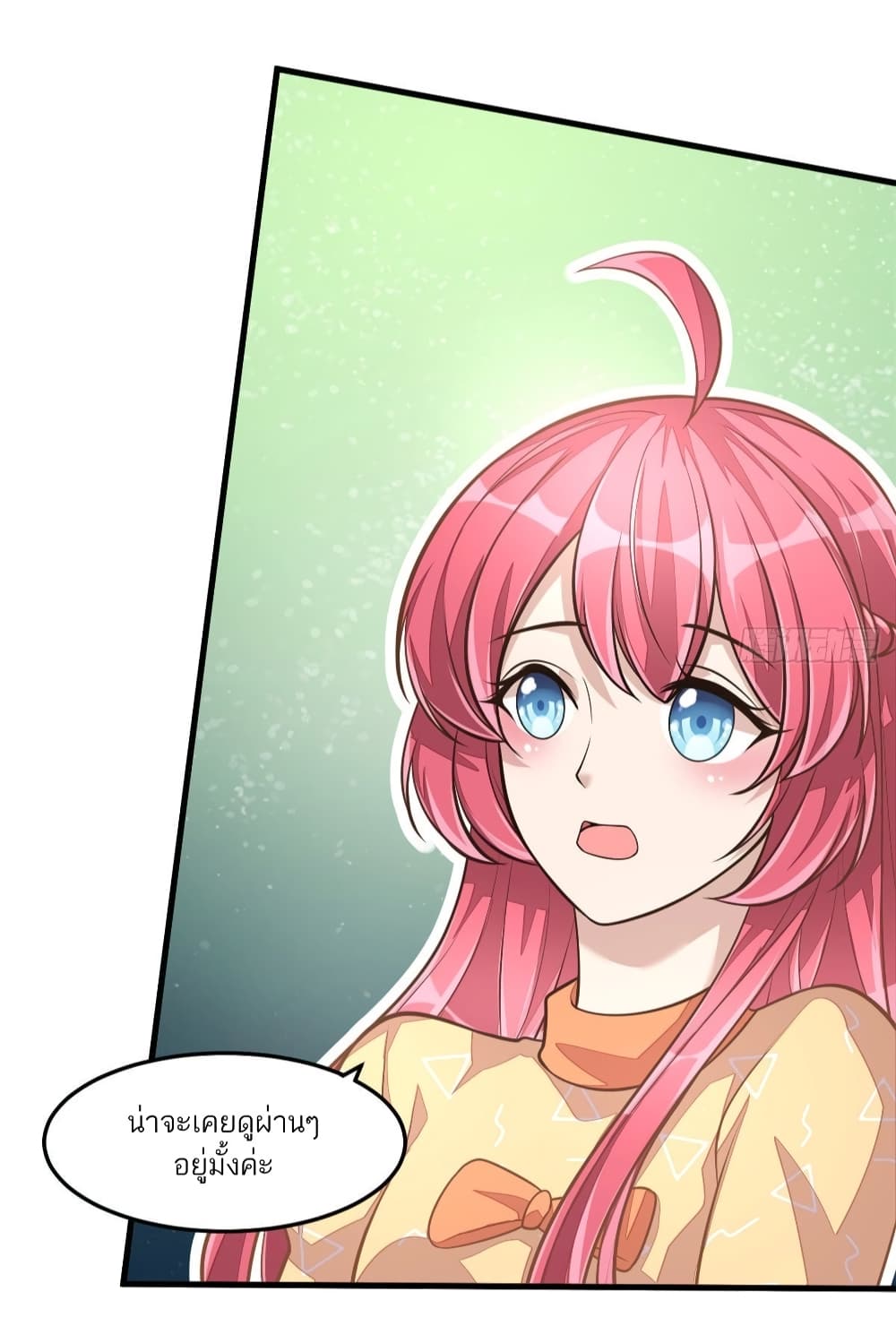 Husband, I want to eat you! page 6