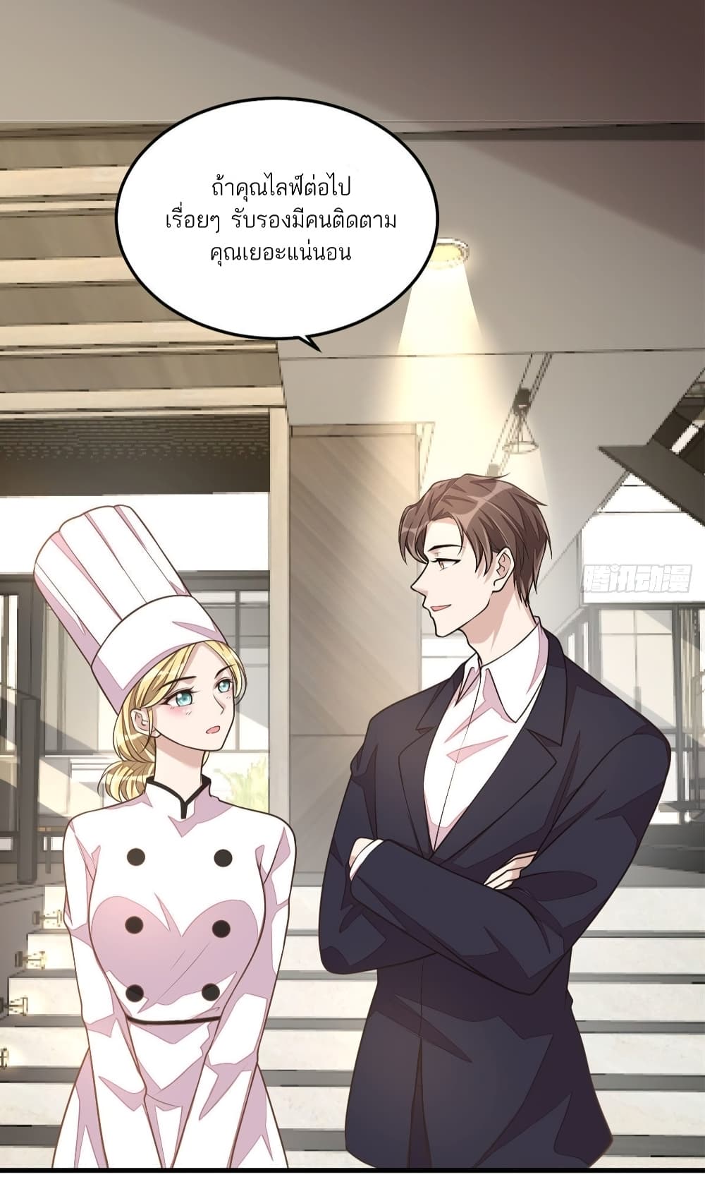 Husband, I want to eat you! page 8