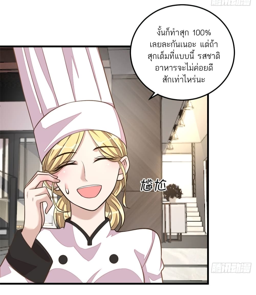 Husband, I want to eat you! page 13
