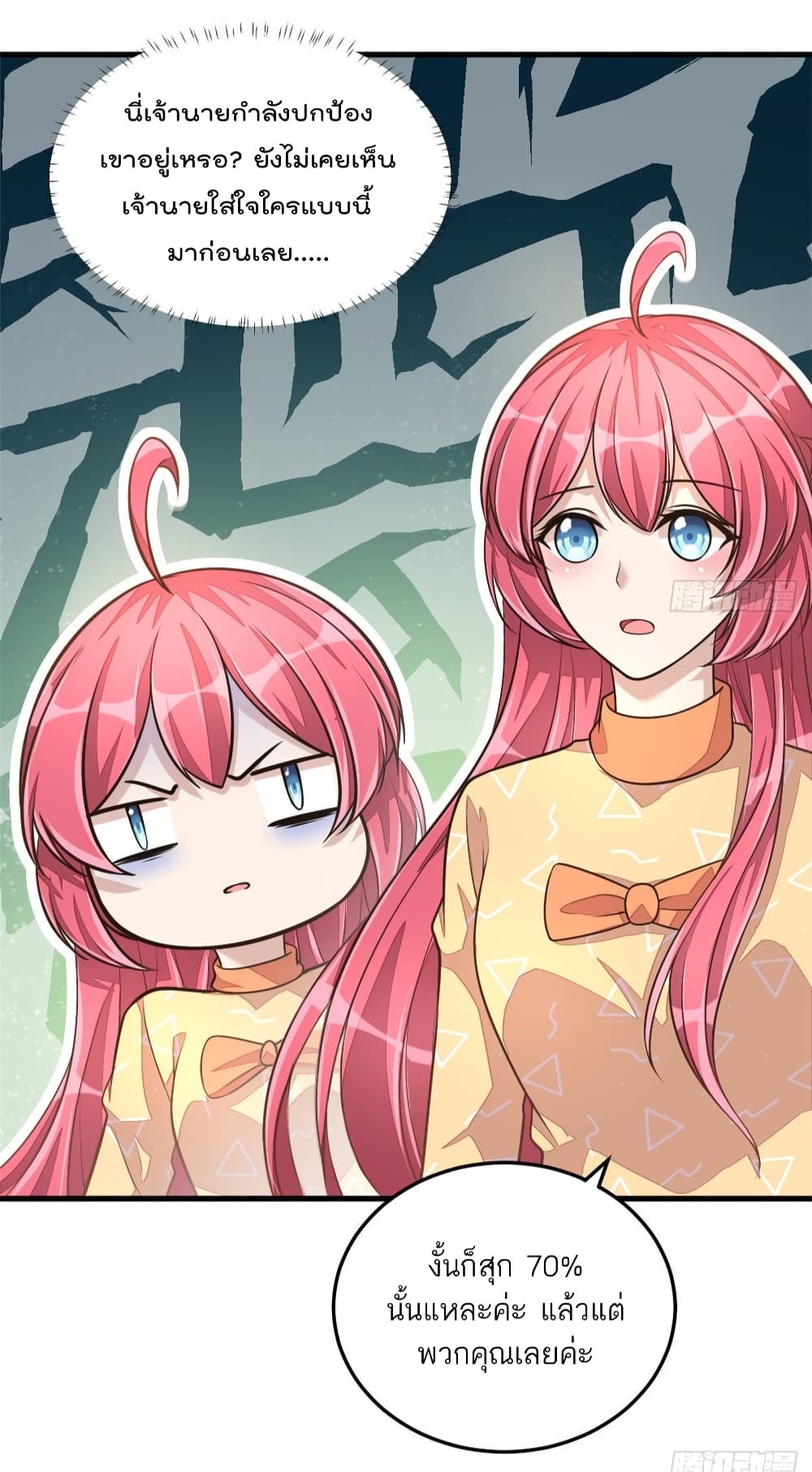 Husband, I want to eat you! page 15