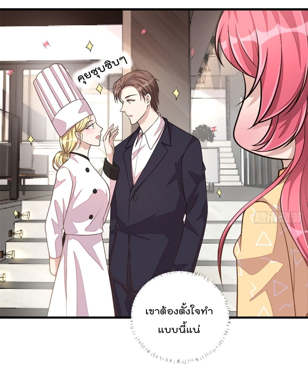 Husband, I want to eat you! page 16