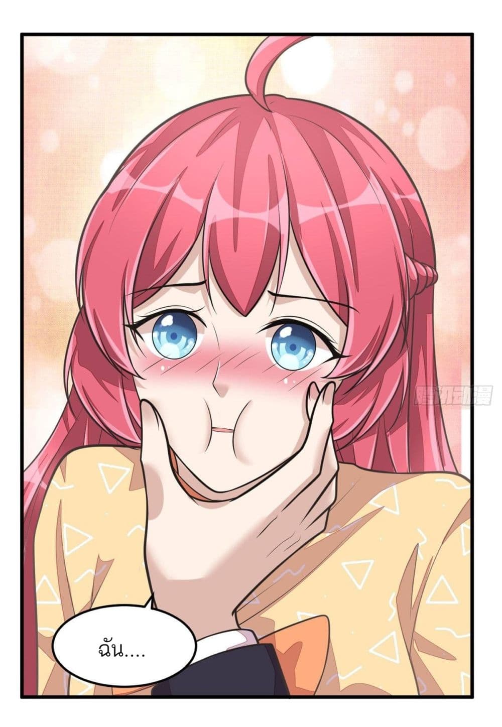 Husband, I want to eat you! page 5
