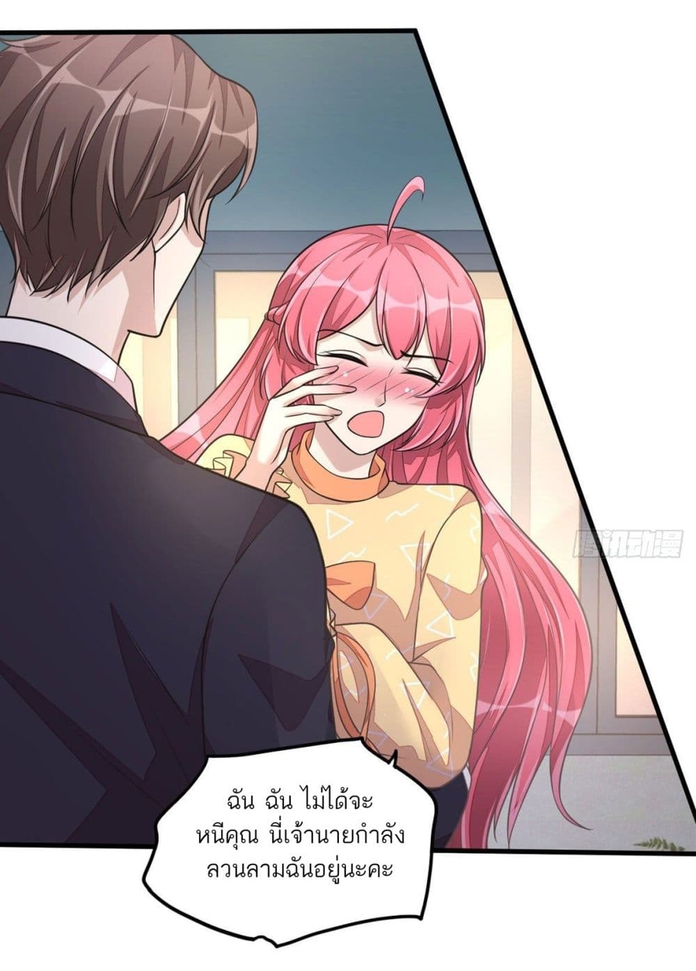 Husband, I want to eat you! page 7