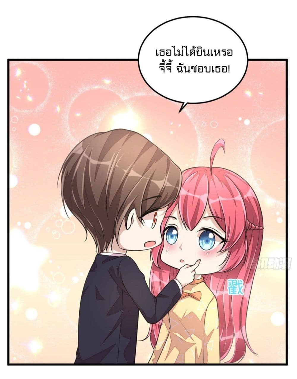 Husband, I want to eat you! page 10