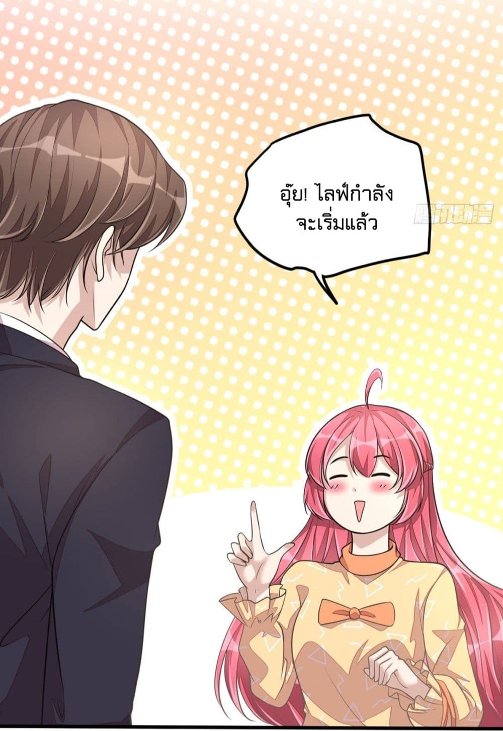 Husband, I want to eat you! page 13
