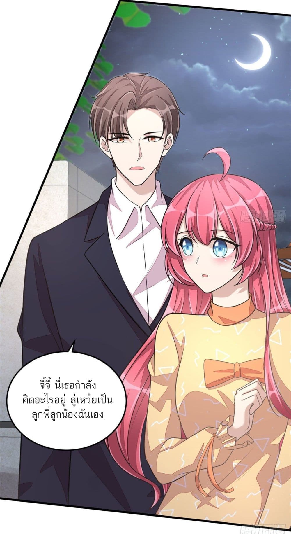 Husband, I want to eat you! page 16