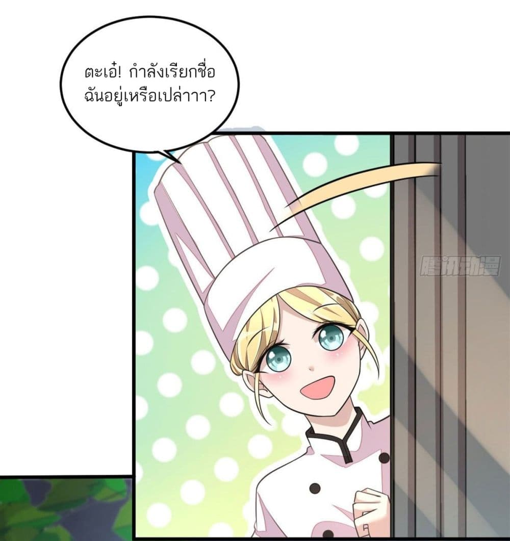 Husband, I want to eat you! page 18