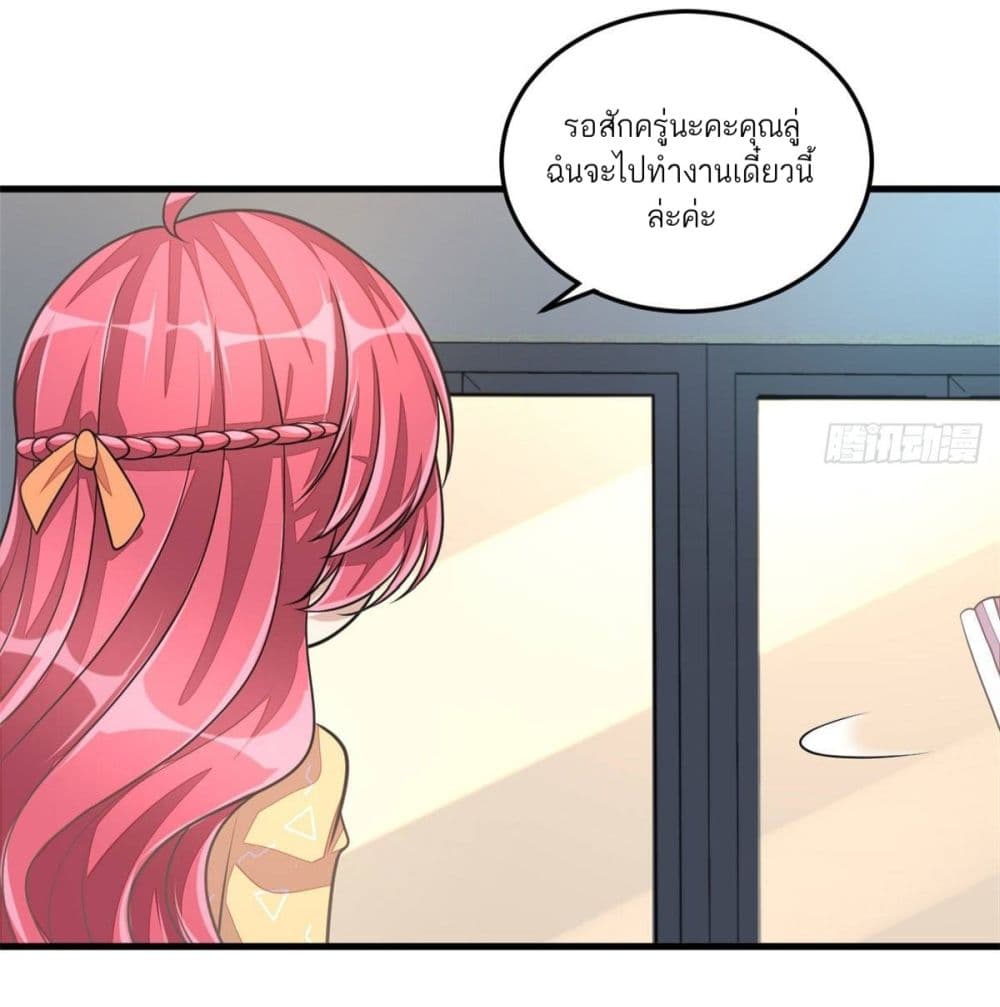 Husband, I want to eat you! page 20