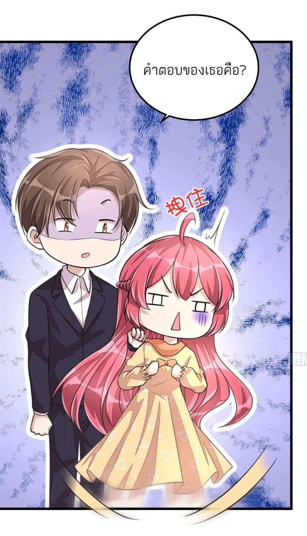 Husband, I want to eat you! page 21
